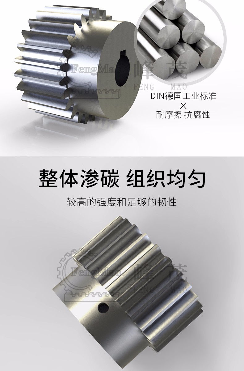 峰茂高精度直齒輪嚴格根據DIN德國工藝制造