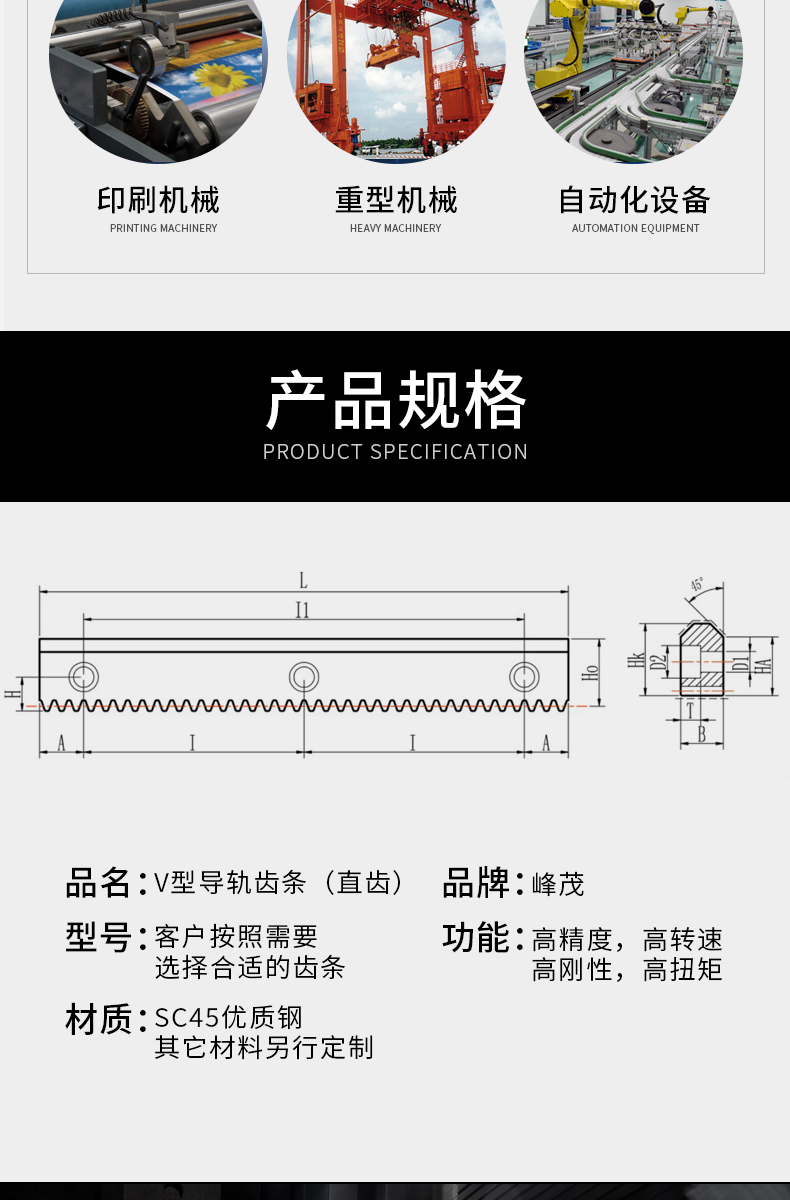 峰茂產品型號規格齊全