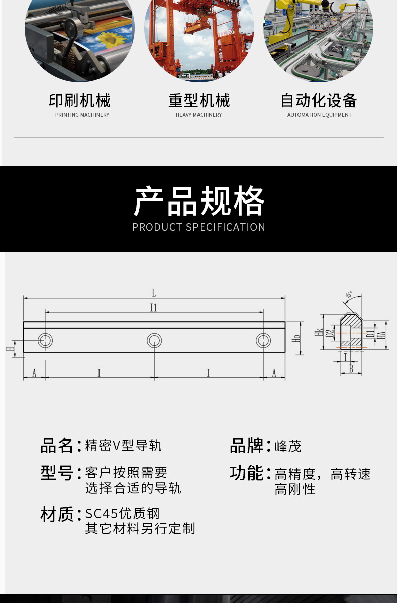 V型滾輪導軌規格齊全可定制 V型滾輪導軌規格齊全可定制