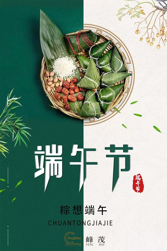 峰茂齒條廠家端午節放假安排